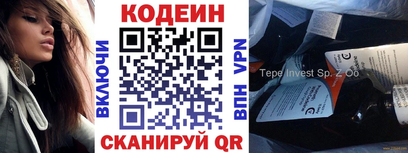 Кодеиновый сироп Lean Purple Drank  купить закладку  Карабаш 