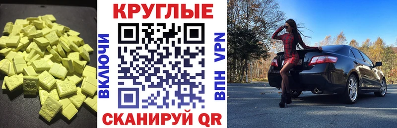 наркотики Карабаш ЭКСТАЗИ таблы